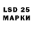 LSD-25 экстази кислота ddev2