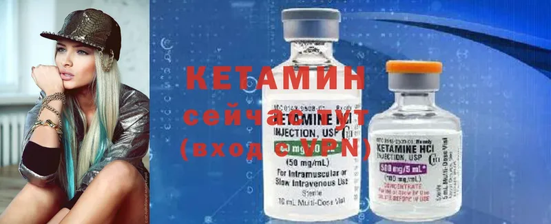 Кетамин ketamine  Кировск 