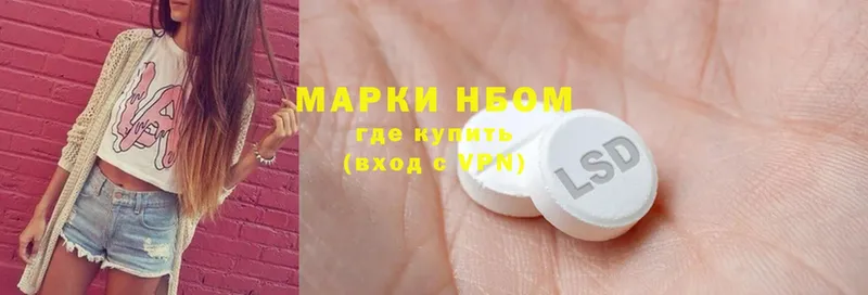 Марки 25I-NBOMe 1,5мг  Кировск 