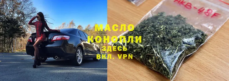 ТГК Wax  как найти наркотики  Кировск 